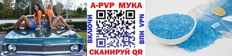 купить наркотик  сайты даркнета формула  Alpha-PVP Соль  Шацк 