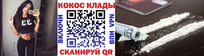Cocaine Эквадор  darknet состав  Шацк 