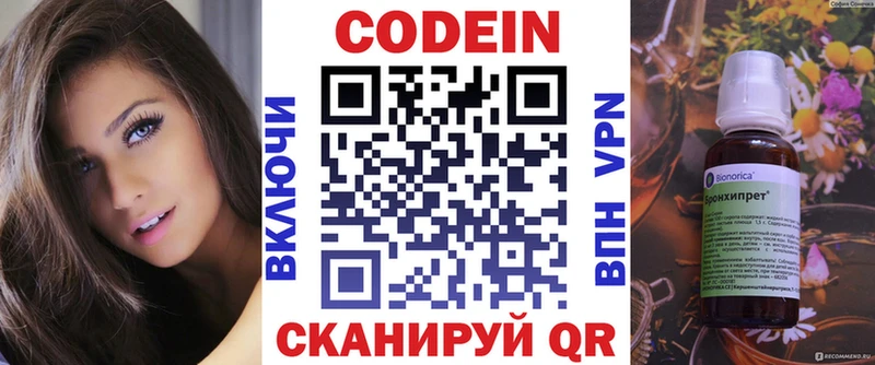 Codein Purple Drank  omg   Шацк  магазин продажи  