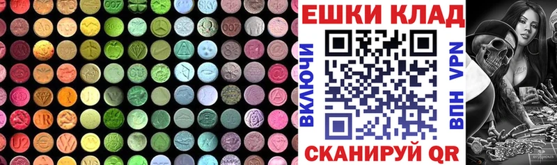 ЭКСТАЗИ таблы  Шацк 