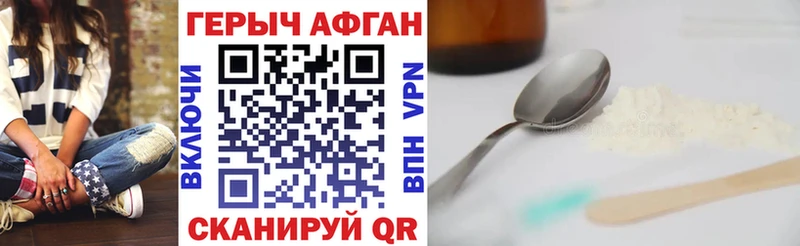 Героин хмурый Шацк