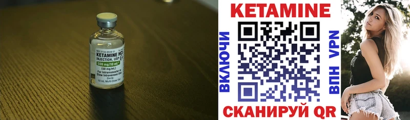 Кетамин VHQ  дарк нет Telegram  Шацк 