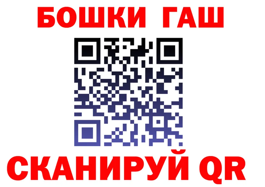 ГАШ 40% ТГК сайт площадка kraken Шацк